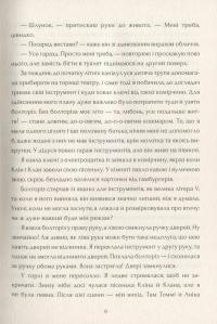 Книга Ангел у Пащі Диявола — Леви Генриксен #10
