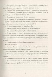 Книга Ангел у Пащі Диявола — Леви Генриксен #14