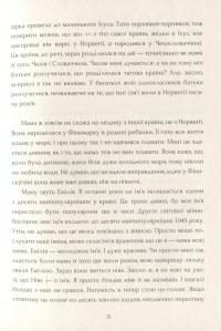 Книга Ангел у Пащі Диявола — Леви Генриксен #16