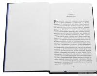 Книга Провина — Джефф Эбботт #4