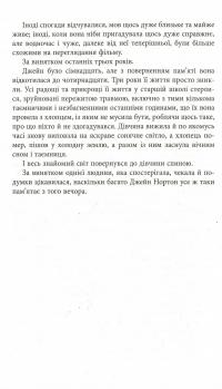 Книга Провина — Джефф Эбботт #7