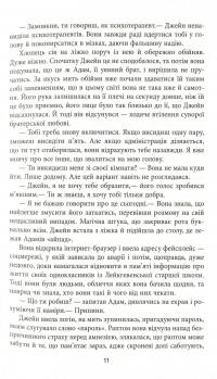 Книга Провина — Джефф Эбботт #12