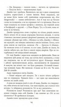 Книга Провина — Джефф Эбботт #15