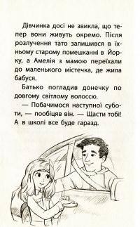 Книга Історії порятунку. Кролик та його халепи — Люси Дэниелс #9