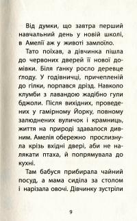 Книга Історії порятунку. Кролик та його халепи — Люси Дэниелс #10