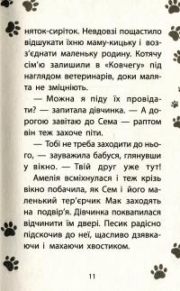 Книга Історії порятунку. Кролик та його халепи — Люси Дэниелс #12