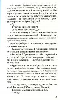 Книга Варта у грі. Кров Будапешту. Книга 3 — Наталия Матолинец #7