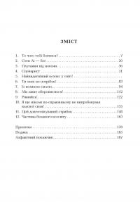 Книга Стен Лі. Життя як комікс — Лиэль Лейбовиц #4