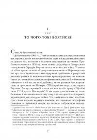 Книга Стен Лі. Життя як комікс — Лиэль Лейбовиц #6