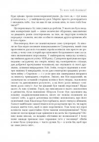 Книга Стен Лі. Життя як комікс — Лиэль Лейбовиц #10