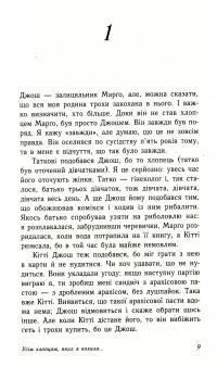 Книга Усім хлопцям, яких я кохала... — Дженни Хан #4