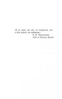 Книга З любов'ю Лара Джин — Дженни Хан #2