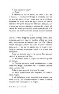Книга P. S. Я все ще кохаю тебе — Дженни Хан #7