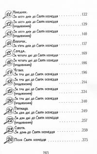 Книга Детектив Кефірчик вистежує оселедця — Малгожата Стрековская-Заремба #4