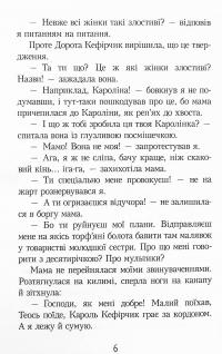 Книга Детектив Кефірчик вистежує оселедця — Малгожата Стрековская-Заремба #6