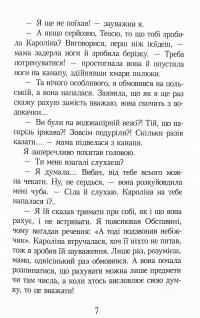 Книга Детектив Кефірчик вистежує оселедця — Малгожата Стрековская-Заремба #7