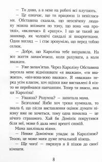Книга Детектив Кефірчик вистежує оселедця — Малгожата Стрековская-Заремба #8