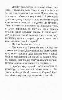 Книга Детектив Кефірчик вистежує оселедця — Малгожата Стрековская-Заремба #11