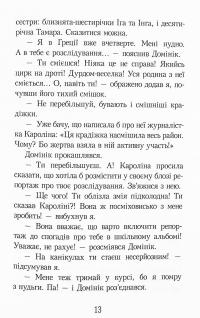 Книга Детектив Кефірчик вистежує оселедця — Малгожата Стрековская-Заремба #13