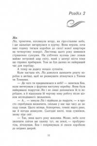 Книга Темна епоха. Книга 1. Загроза — Сабина Шультер #11