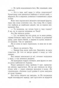 Книга Темна епоха. Книга 1. Загроза — Сабина Шультер #13