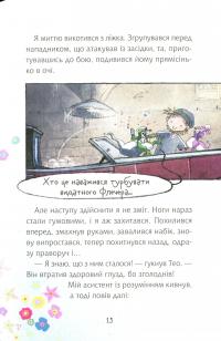 Книга Флечер. Примари — геть і шкереберть! — Антье Циллат #8