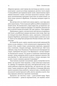 Книга Каваленд. Хто, як і навіщо винайшов наш улюблений напій — Огастин Седжвик #8