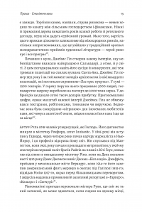 Книга Каваленд. Хто, як і навіщо винайшов наш улюблений напій — Огастин Седжвик #9