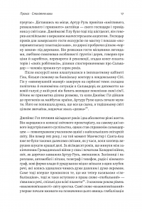 Книга Каваленд. Хто, як і навіщо винайшов наш улюблений напій — Огастин Седжвик #11