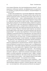 Книга Каваленд. Хто, як і навіщо винайшов наш улюблений напій — Огастин Седжвик #12