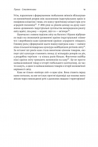Книга Каваленд. Хто, як і навіщо винайшов наш улюблений напій — Огастин Седжвик #13