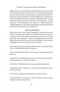 Книга Людинократія. Створення компаній, у яких люди — понад усе — Гэри Хэмел, Микеле Занини #12