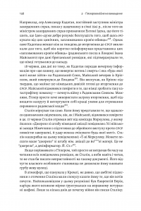 Книга Гітлер і Сталін. Тирани і Друга світова війна — Лоуренс Рис #4