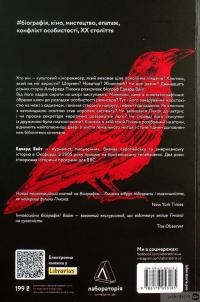 Книга Дванадцять життів Альфреда Гічкока. Історія короля саспенсу — Эдвард Уайт #2