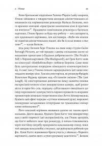 Книга Дванадцять життів Альфреда Гічкока. Історія короля саспенсу — Эдвард Уайт #4