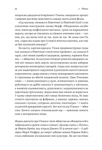 Книга Дванадцять життів Альфреда Гічкока. Історія короля саспенсу — Эдвард Уайт #5