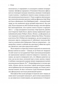 Книга Дванадцять життів Альфреда Гічкока. Історія короля саспенсу — Эдвард Уайт #6