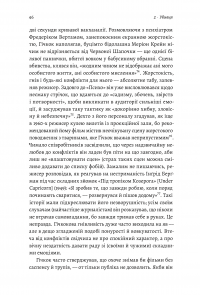 Книга Дванадцять життів Альфреда Гічкока. Історія короля саспенсу — Эдвард Уайт #7