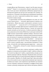 Книга Дванадцять життів Альфреда Гічкока. Історія короля саспенсу — Эдвард Уайт #8