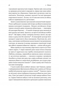 Книга Дванадцять життів Альфреда Гічкока. Історія короля саспенсу — Эдвард Уайт #9