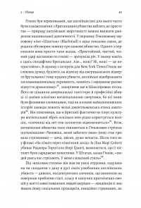 Книга Дванадцять життів Альфреда Гічкока. Історія короля саспенсу — Эдвард Уайт #10