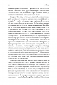 Книга Дванадцять життів Альфреда Гічкока. Історія короля саспенсу — Эдвард Уайт #13