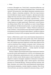 Книга Дванадцять життів Альфреда Гічкока. Історія короля саспенсу — Эдвард Уайт #14