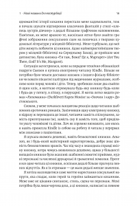 Книга Дофамінове покоління. Де межа між болем і задоволенням — Анна Лембке #9