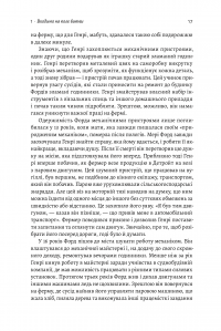 Книга Мистецтво бізнес-війни. Уроки минулих конфліктів для підприємців і лідерів — Дэвид Браун #7