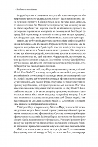 Книга Мистецтво бізнес-війни. Уроки минулих конфліктів для підприємців і лідерів — Дэвид Браун #11