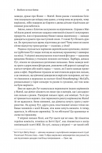 Книга Мистецтво бізнес-війни. Уроки минулих конфліктів для підприємців і лідерів — Дэвид Браун #13