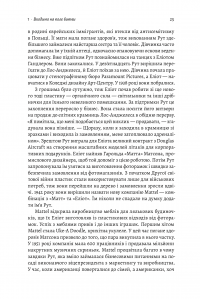 Книга Мистецтво бізнес-війни. Уроки минулих конфліктів для підприємців і лідерів — Дэвид Браун #15