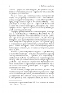 Книга Мистецтво бізнес-війни. Уроки минулих конфліктів для підприємців і лідерів — Дэвид Браун #16