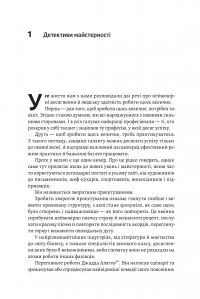 Книга Розгадка геніальності. Як працює інженерія ідей — Рон Фридман #2
